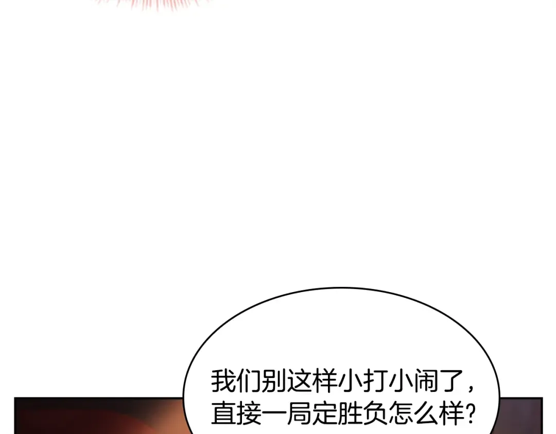第13话 可恶的老千 第111页
