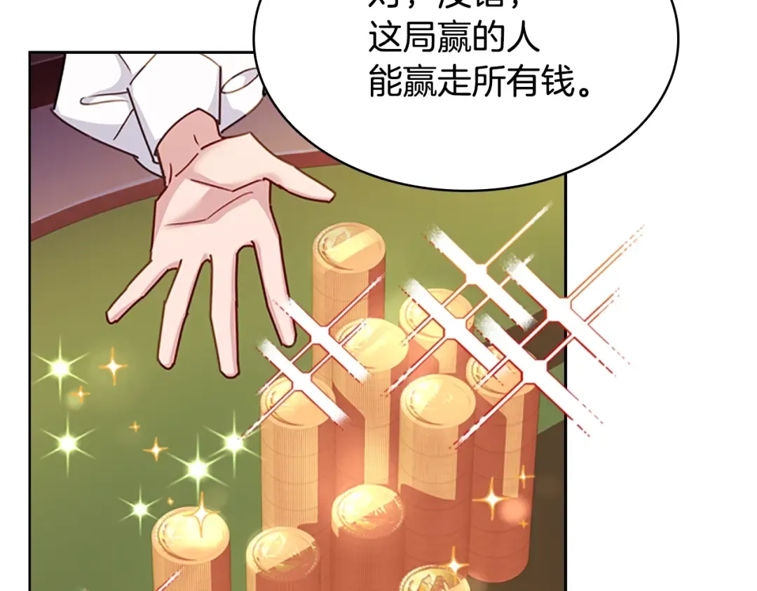 第13话 可恶的老千 第114页