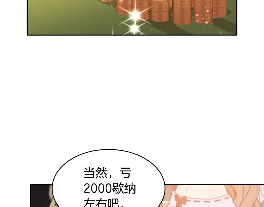 第13话 可恶的老千 第118页