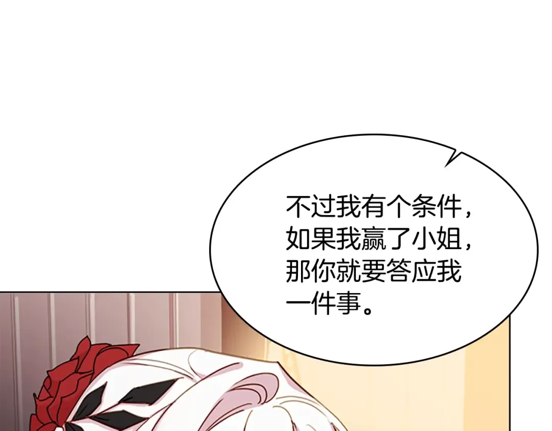 第13话 可恶的老千 第121页