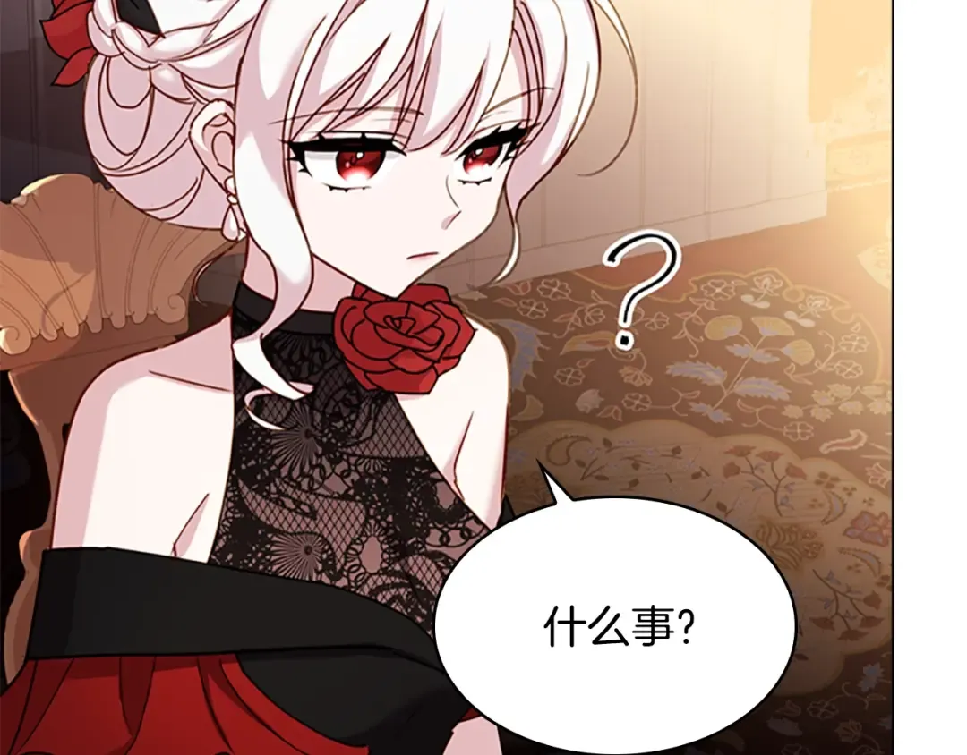 第13话 可恶的老千 第122页
