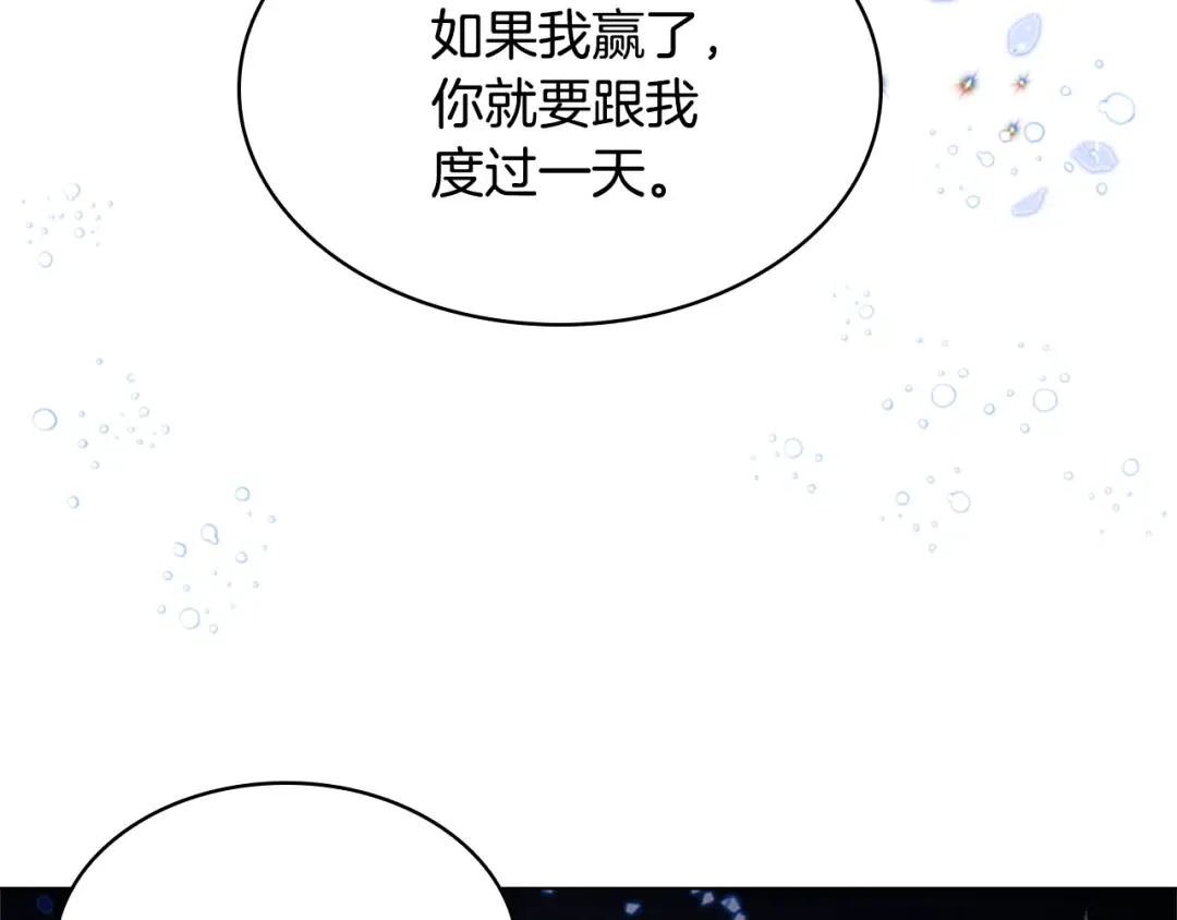 第13话 可恶的老千 第124页