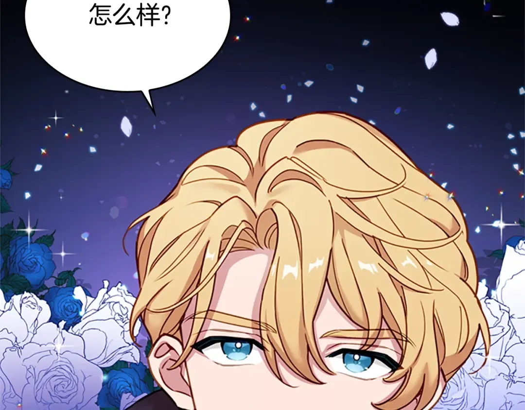第13话 可恶的老千 第125页