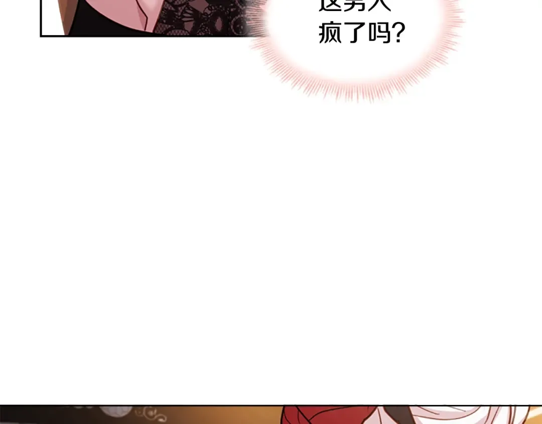 第13话 可恶的老千 第129页