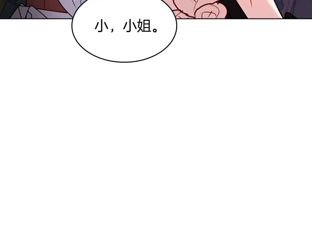 第13话 可恶的老千 第131页