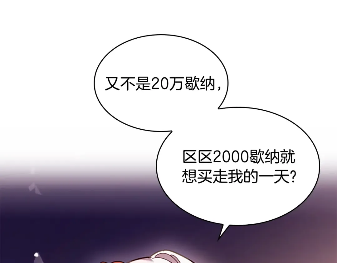 第13话 可恶的老千 第137页