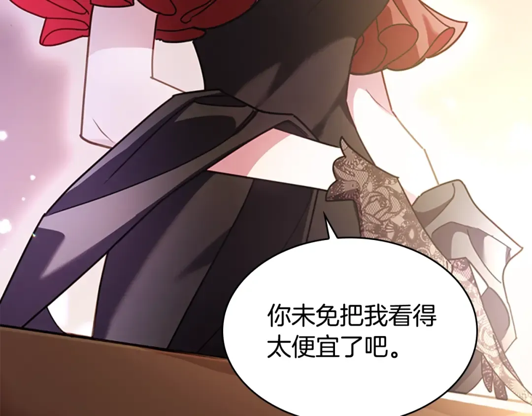 第13话 可恶的老千 第139页