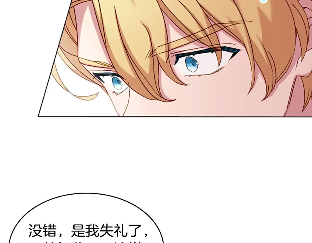 第13话 可恶的老千 第141页