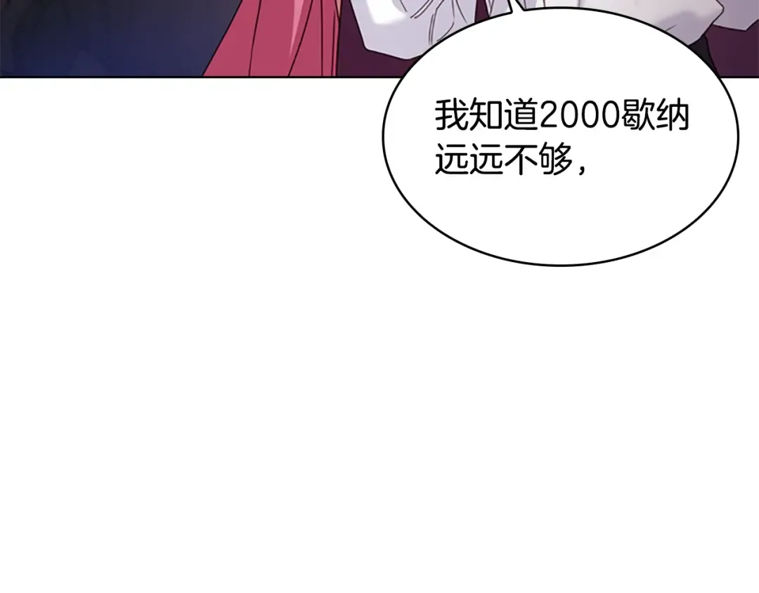 第13话 可恶的老千 第143页
