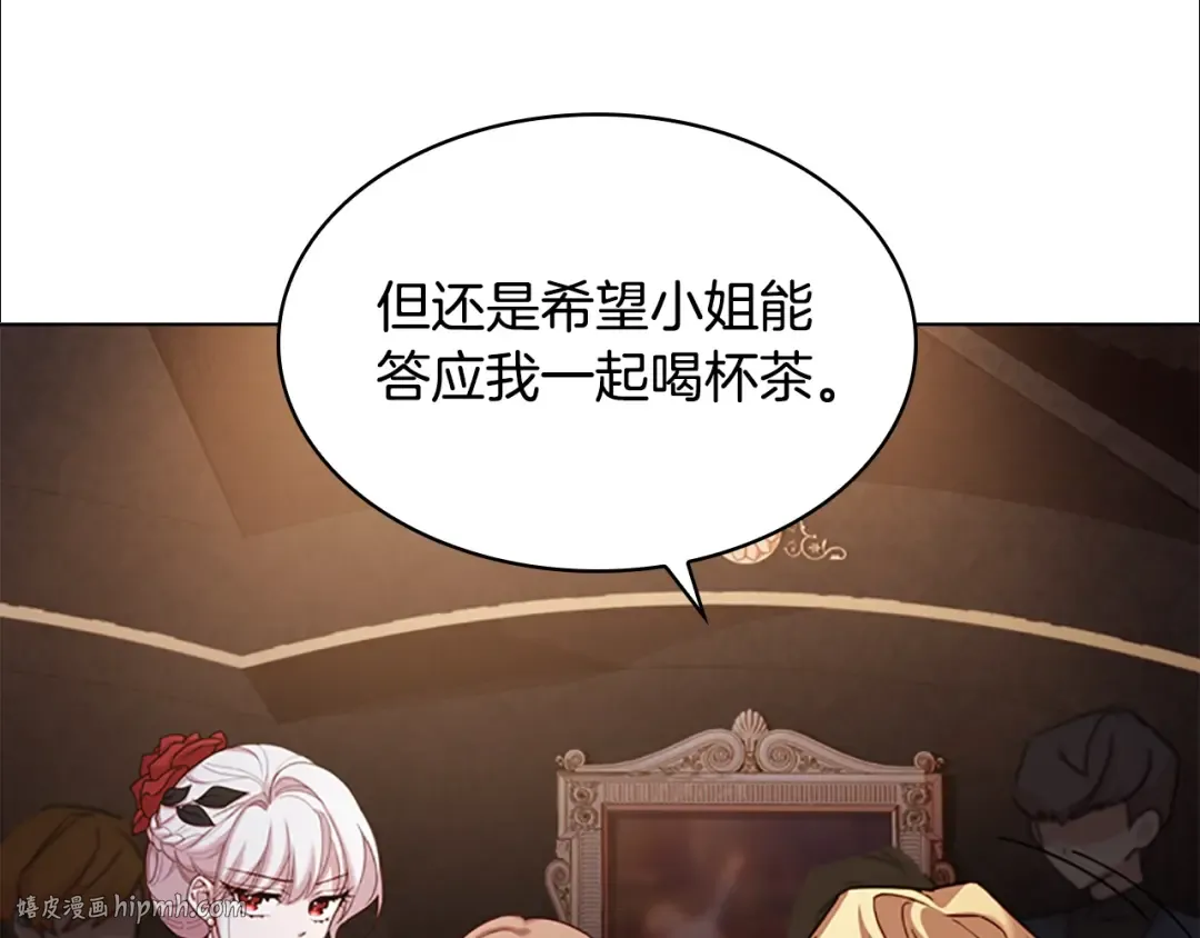 第13话 可恶的老千 第144页