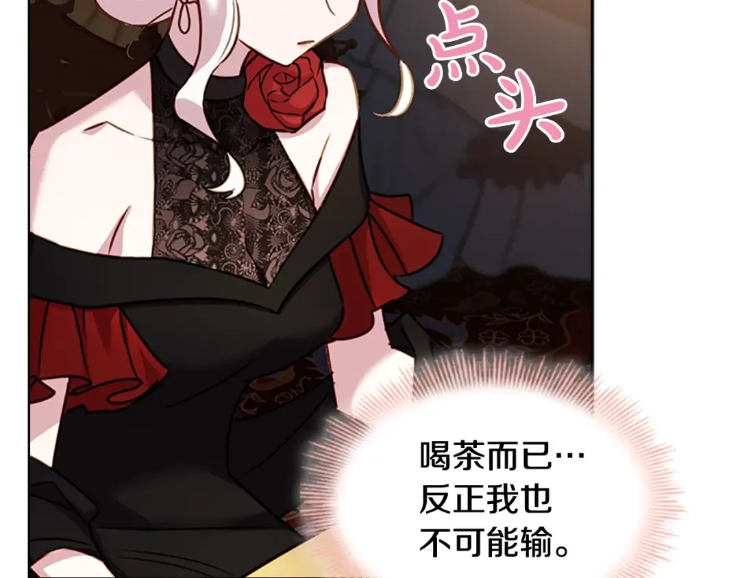 第13话 可恶的老千 第148页