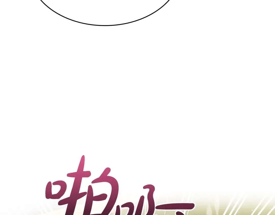 第14话 看破不说破 第7页