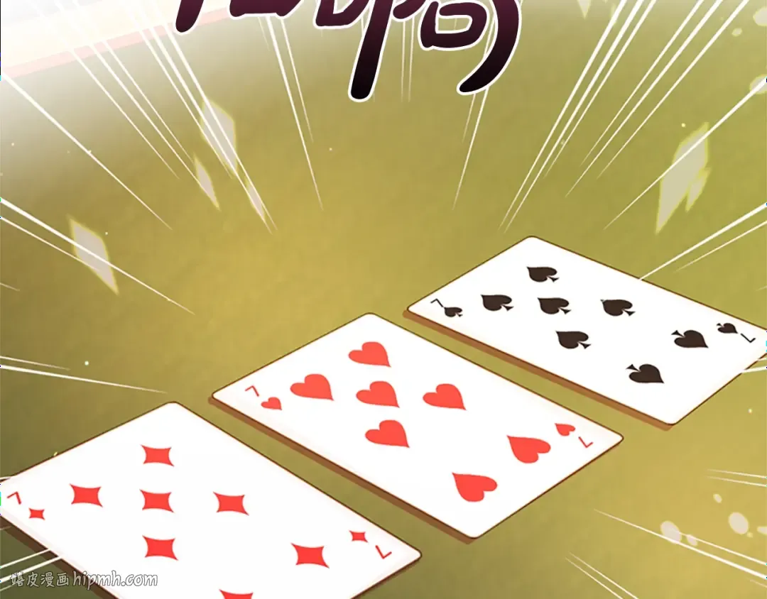 第14话 看破不说破 第8页