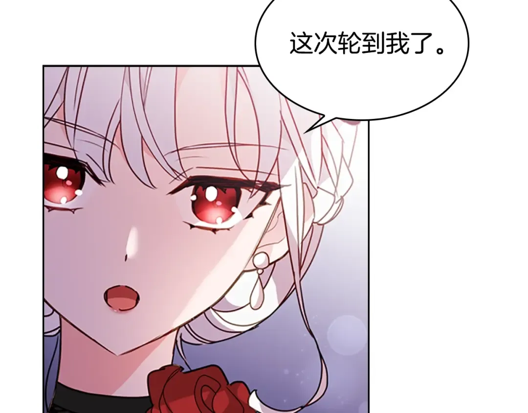 第14话 看破不说破 第13页