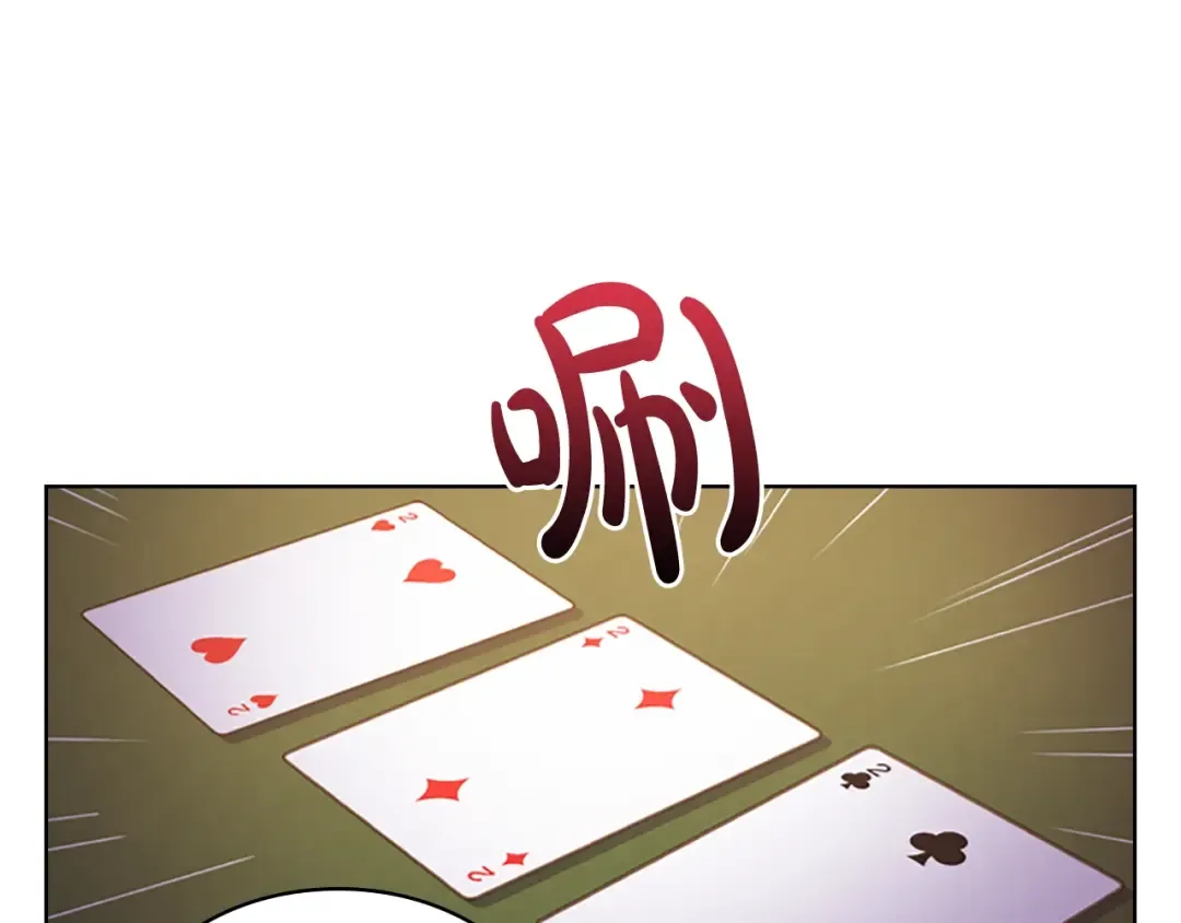 第14话 看破不说破 第15页