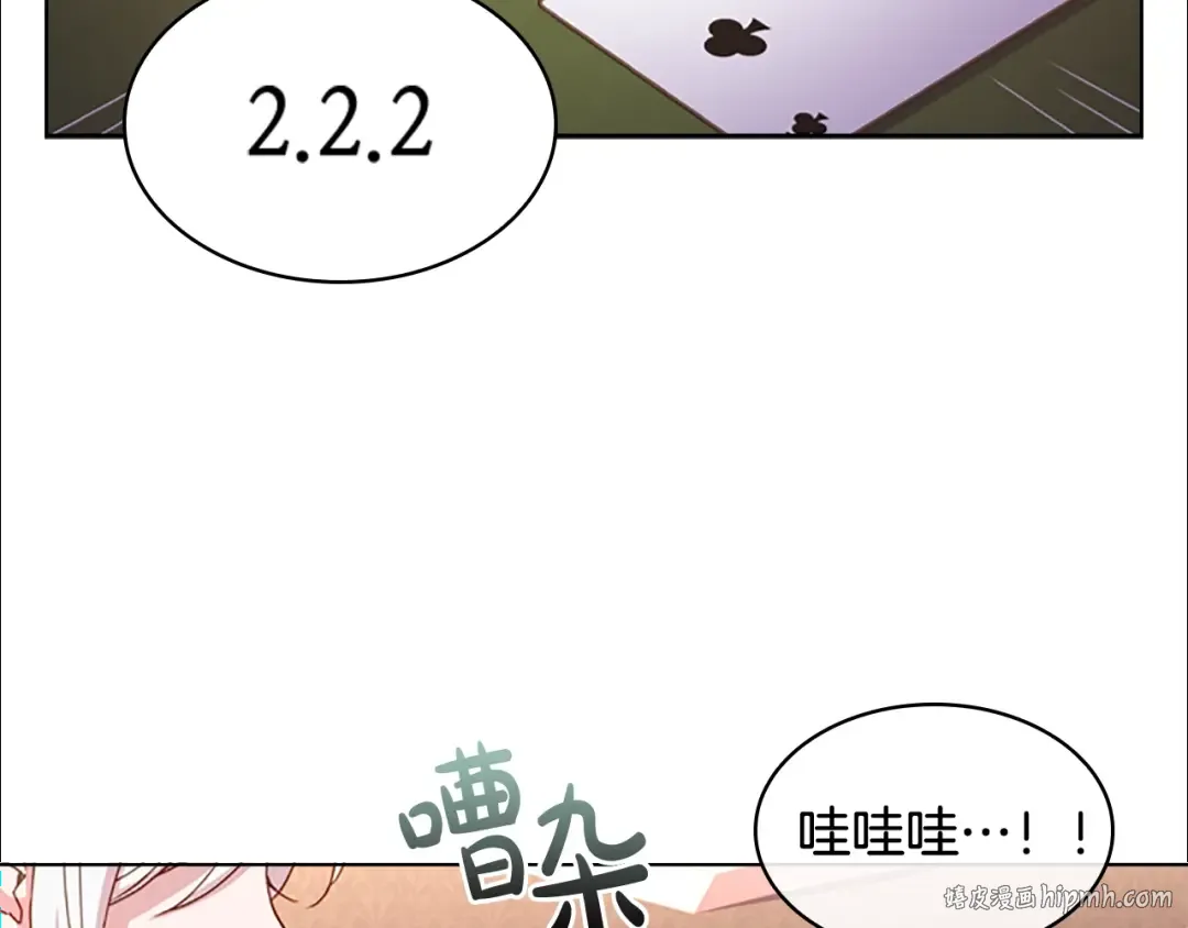 第14话 看破不说破 第16页
