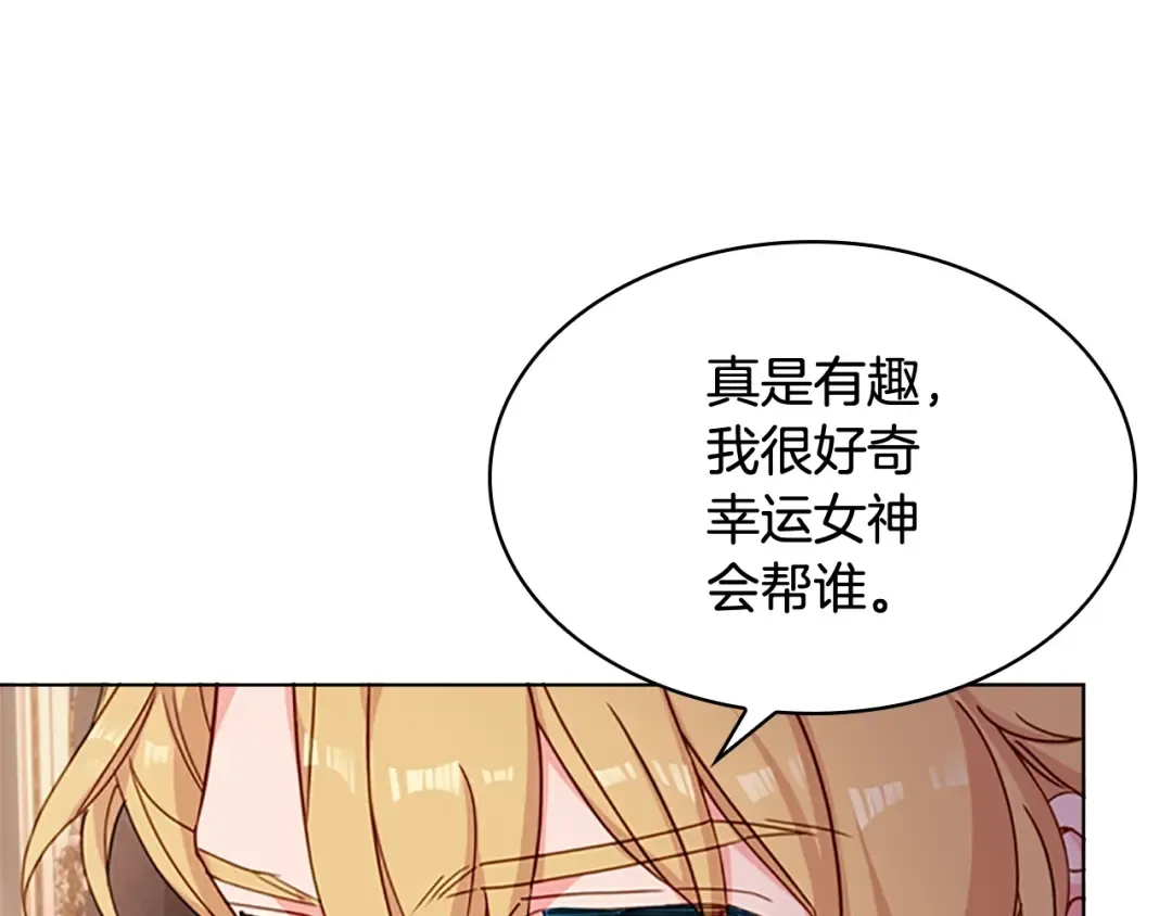 第14话 看破不说破 第21页