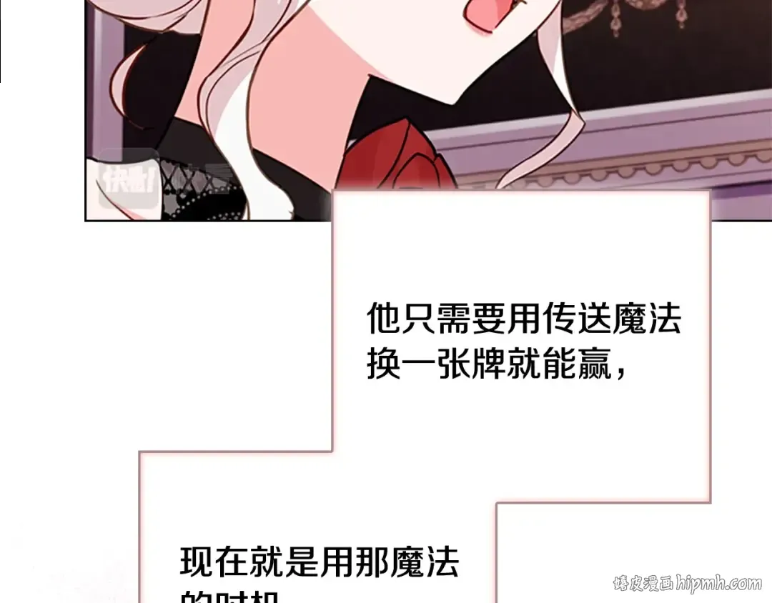 第14话 看破不说破 第24页