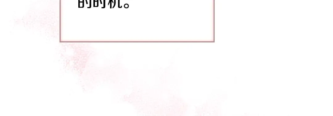 第14话 看破不说破 第25页