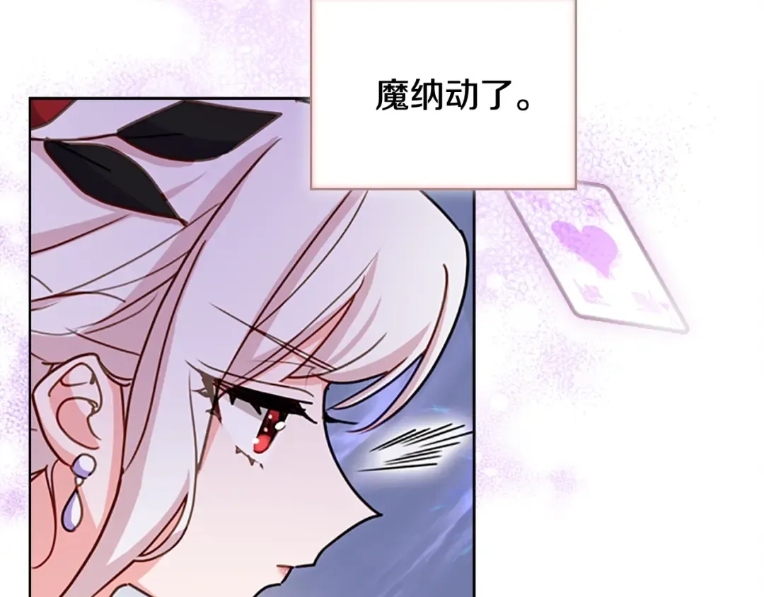 第14话 看破不说破 第28页