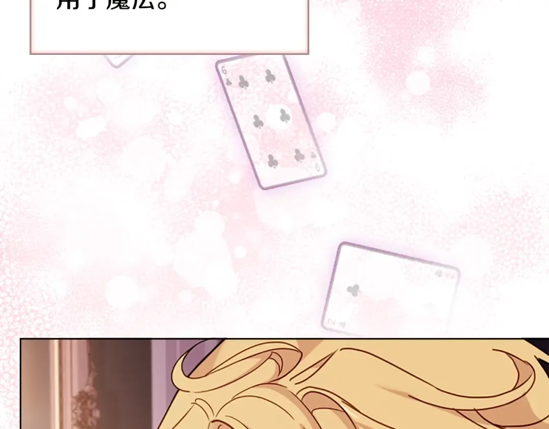 第14话 看破不说破 第31页