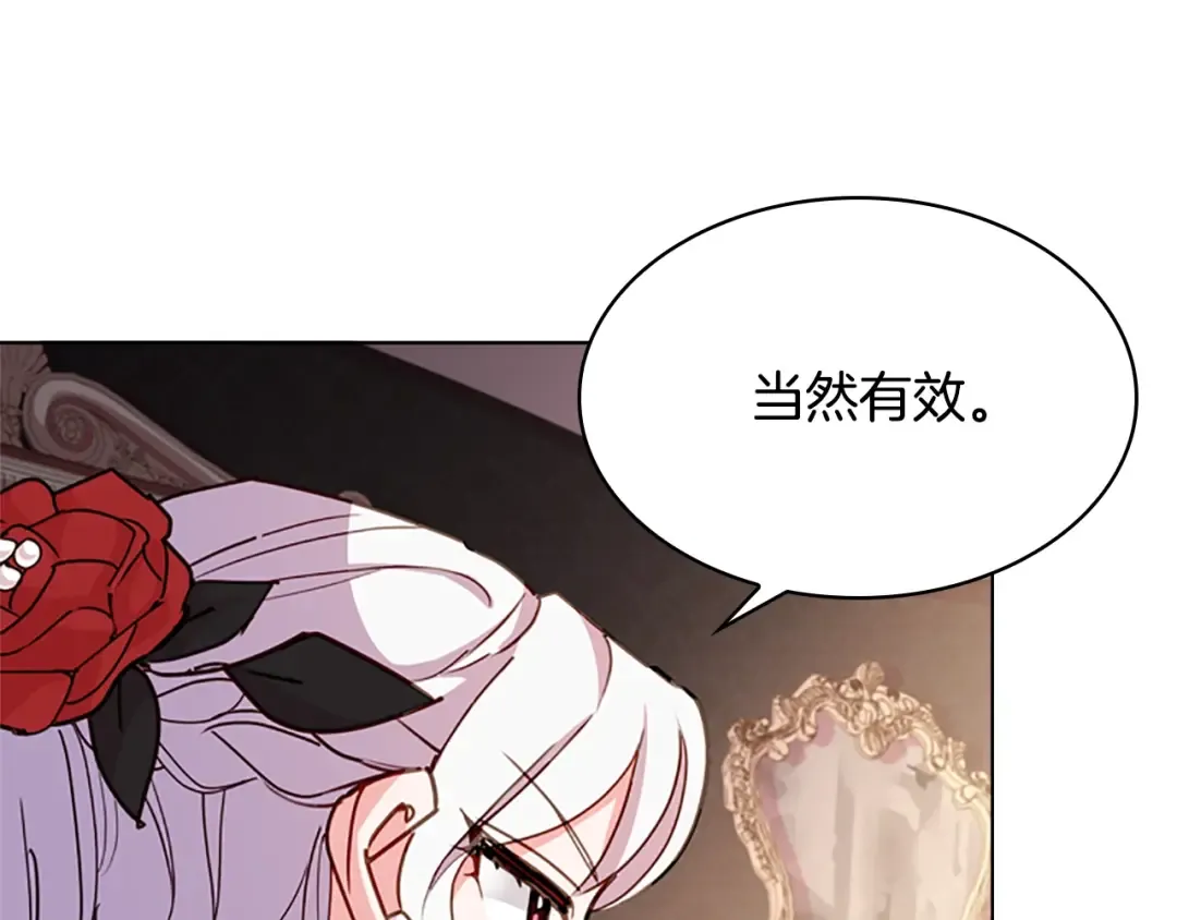第14话 看破不说破 第34页