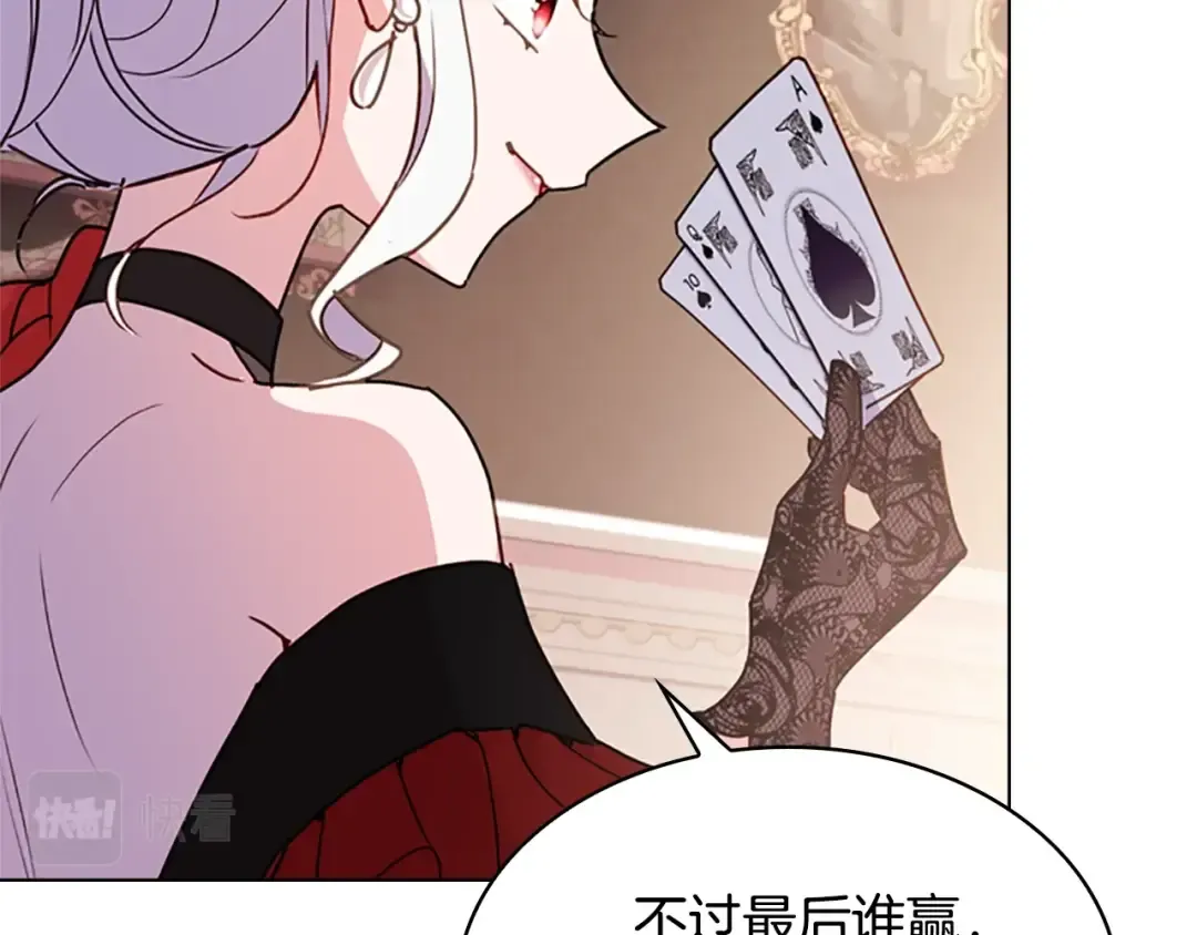 第14话 看破不说破 第35页