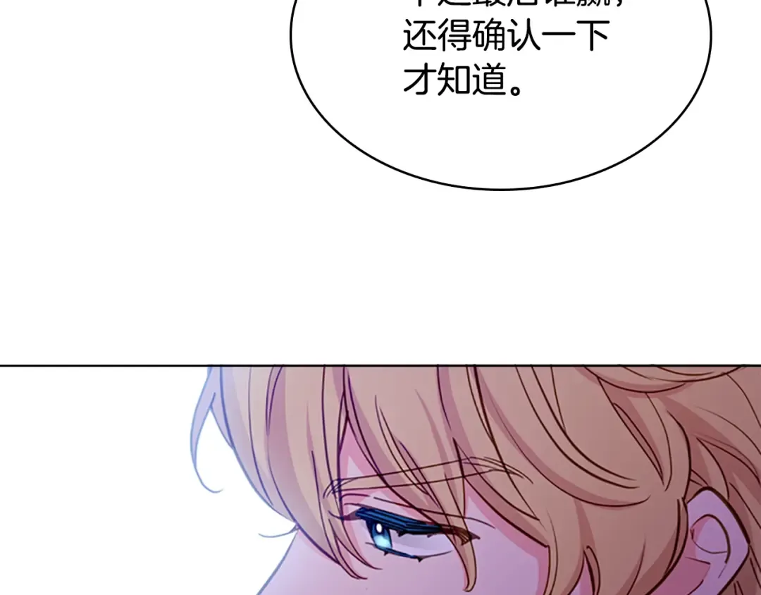 第14话 看破不说破 第36页