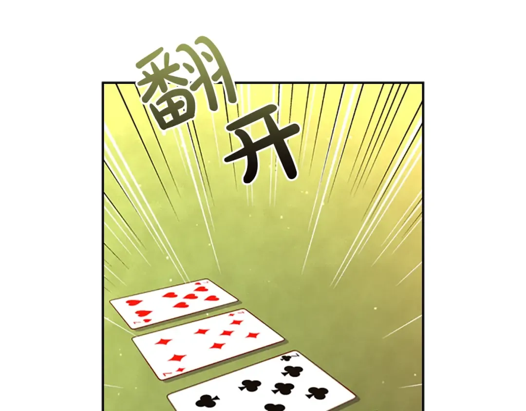 第14话 看破不说破 第38页