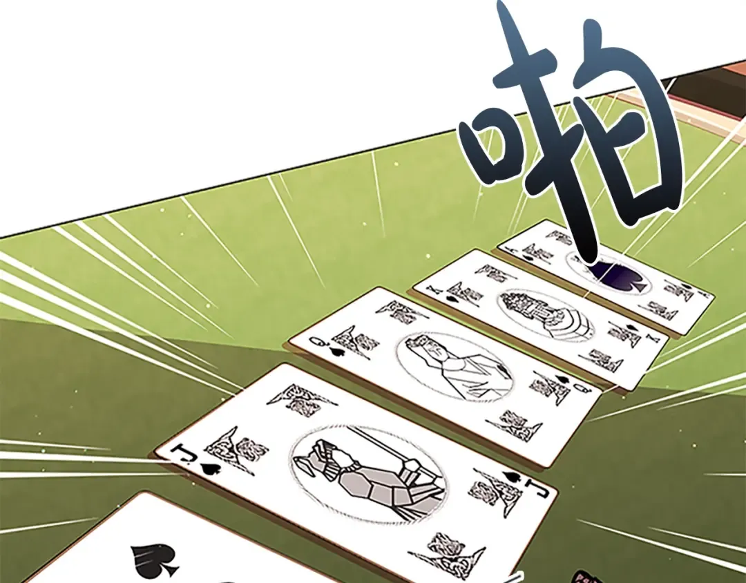 第14话 看破不说破 第44页