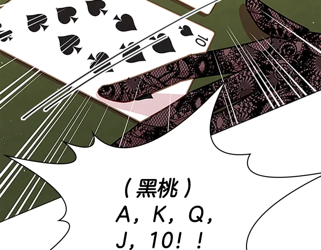 第14话 看破不说破 第45页
