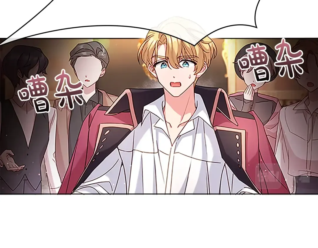 第14话 看破不说破 第47页