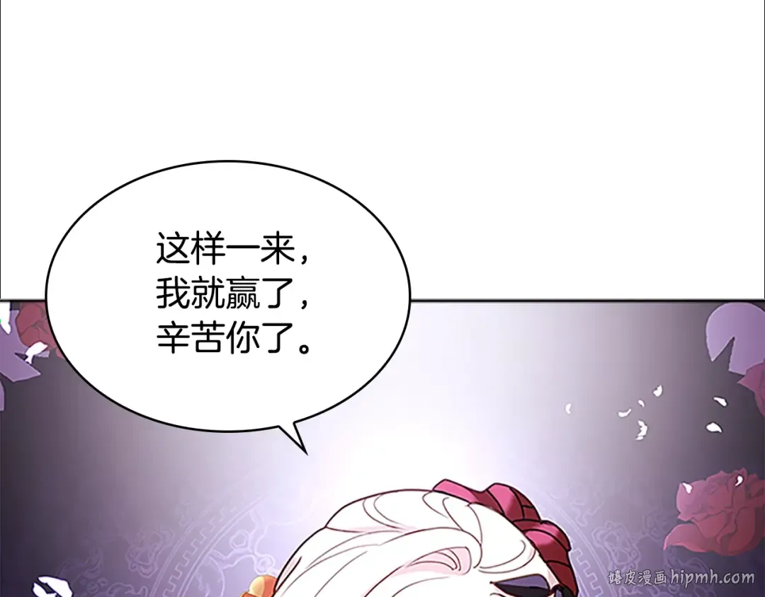 第14话 看破不说破 第48页