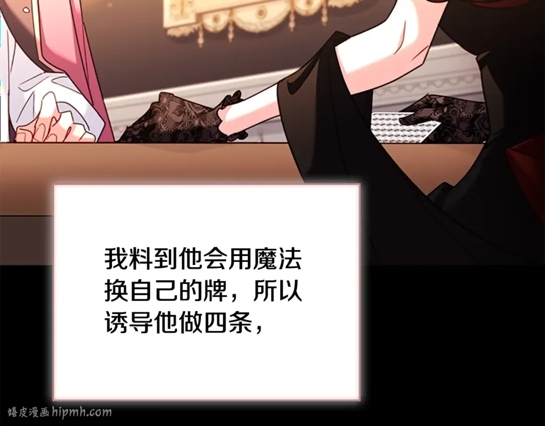 第14话 看破不说破 第56页