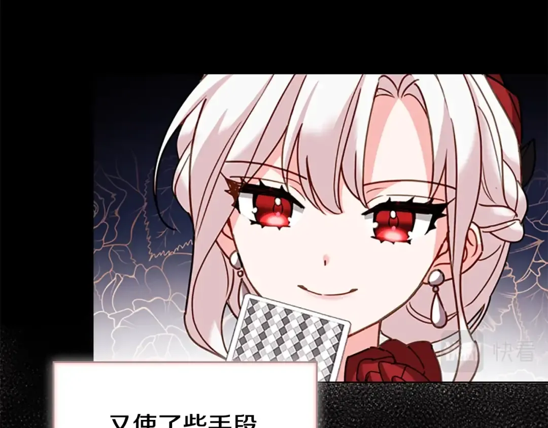 第14话 看破不说破 第57页