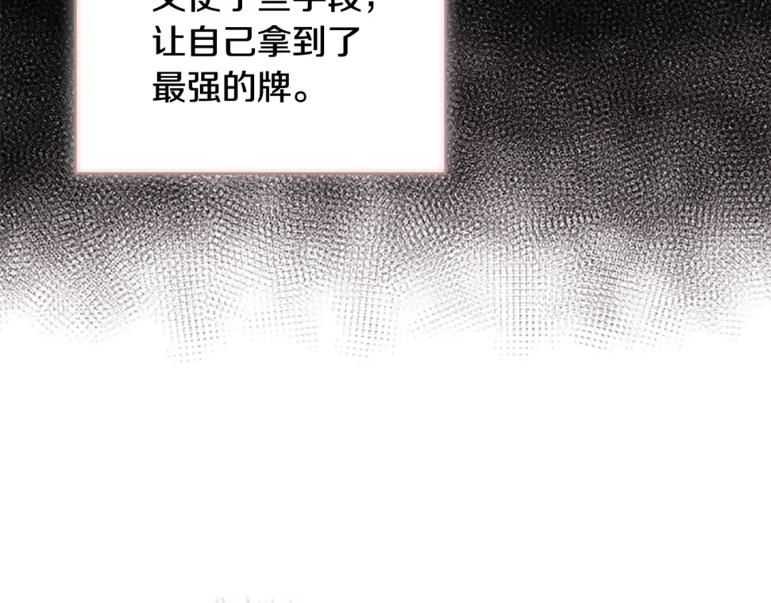 第14话 看破不说破 第58页