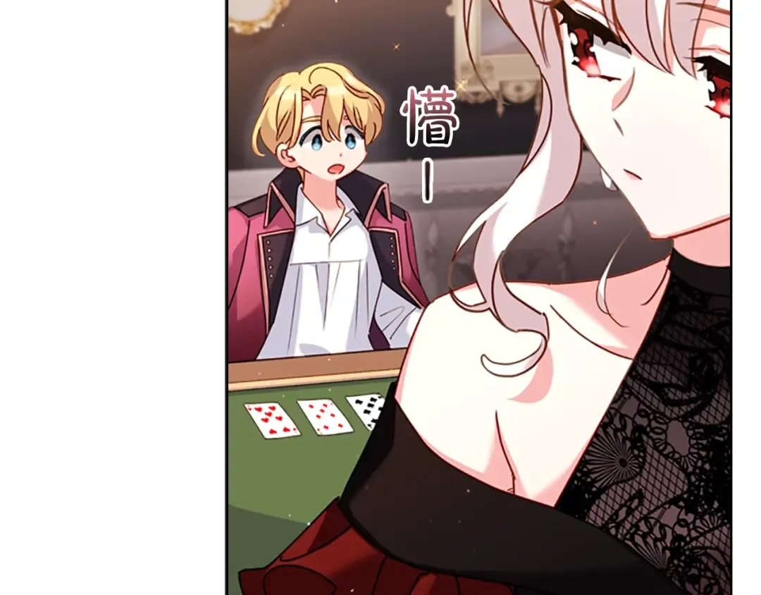 第14话 看破不说破 第62页