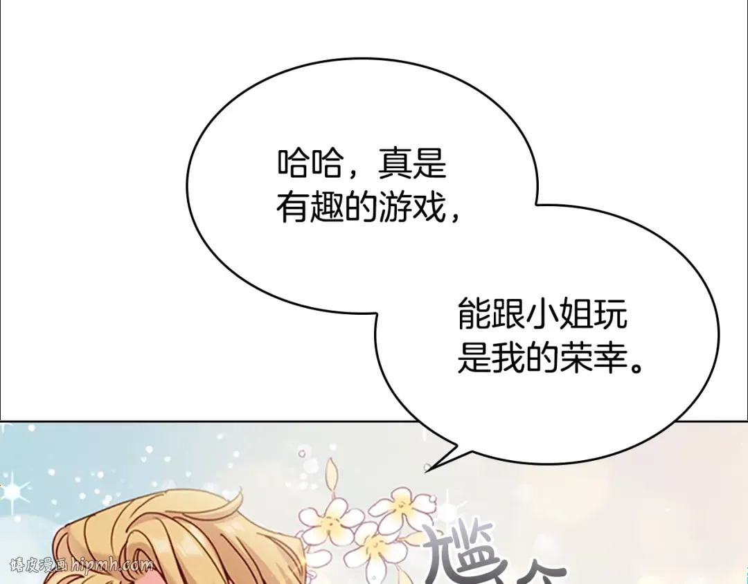 第14话 看破不说破 第64页