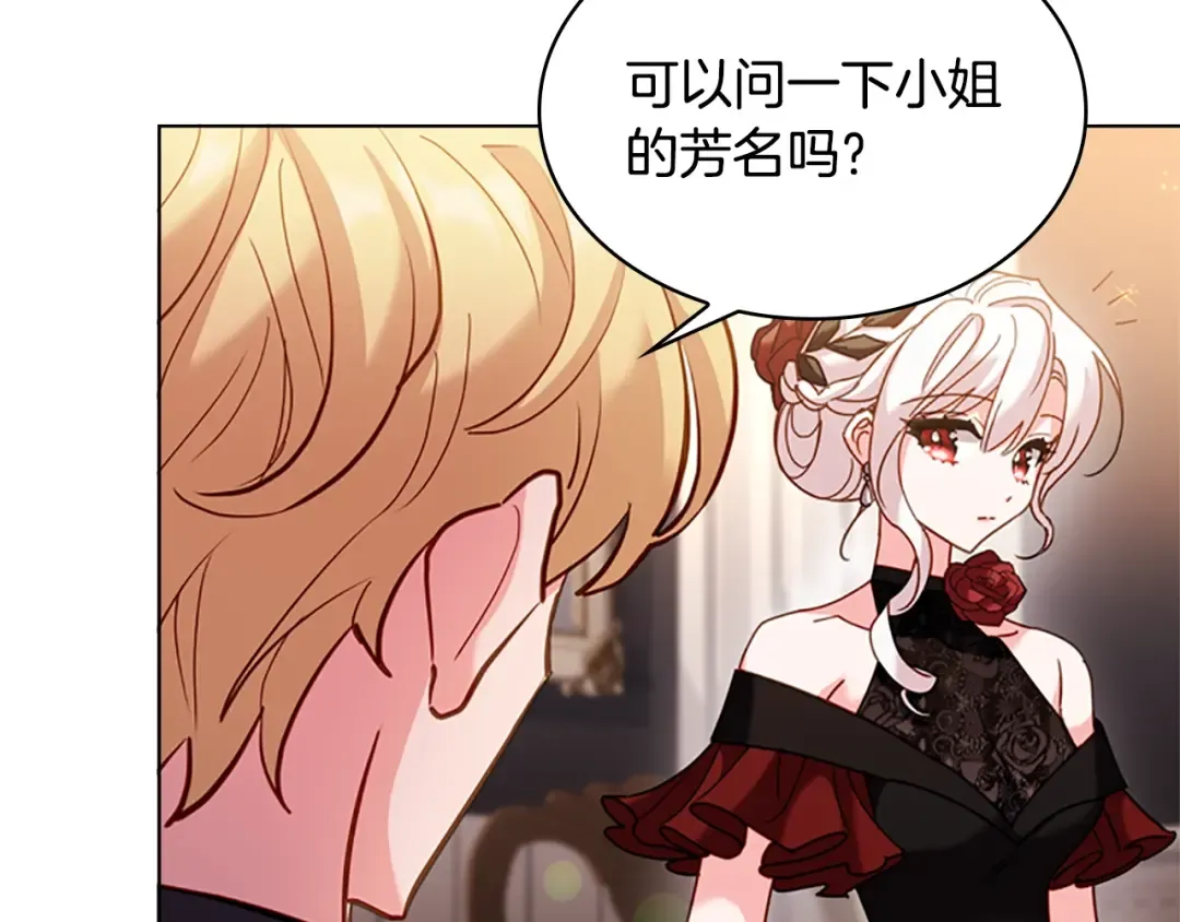 第14话 看破不说破 第67页