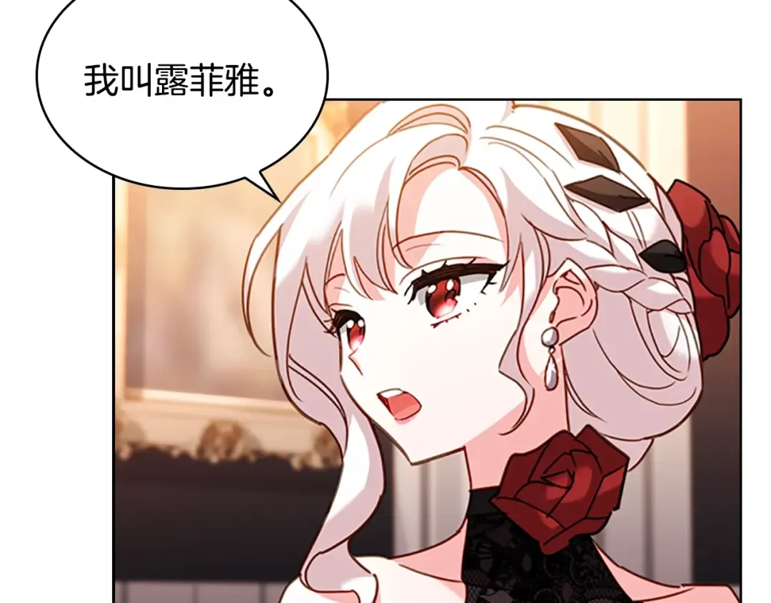 第14话 看破不说破 第71页