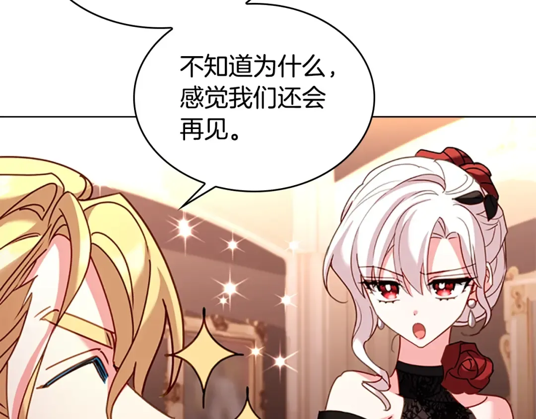 第14话 看破不说破 第73页