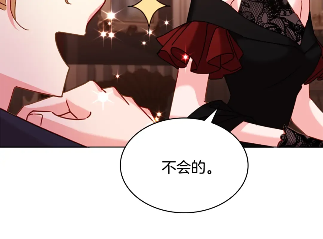 第14话 看破不说破 第74页
