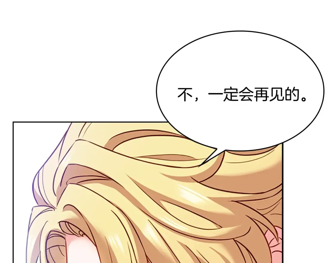 第14话 看破不说破 第75页
