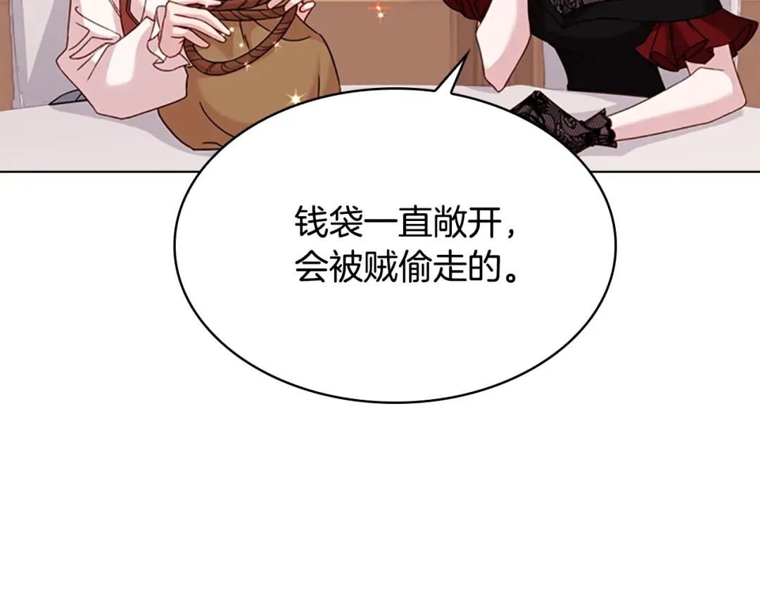 第14话 看破不说破 第84页