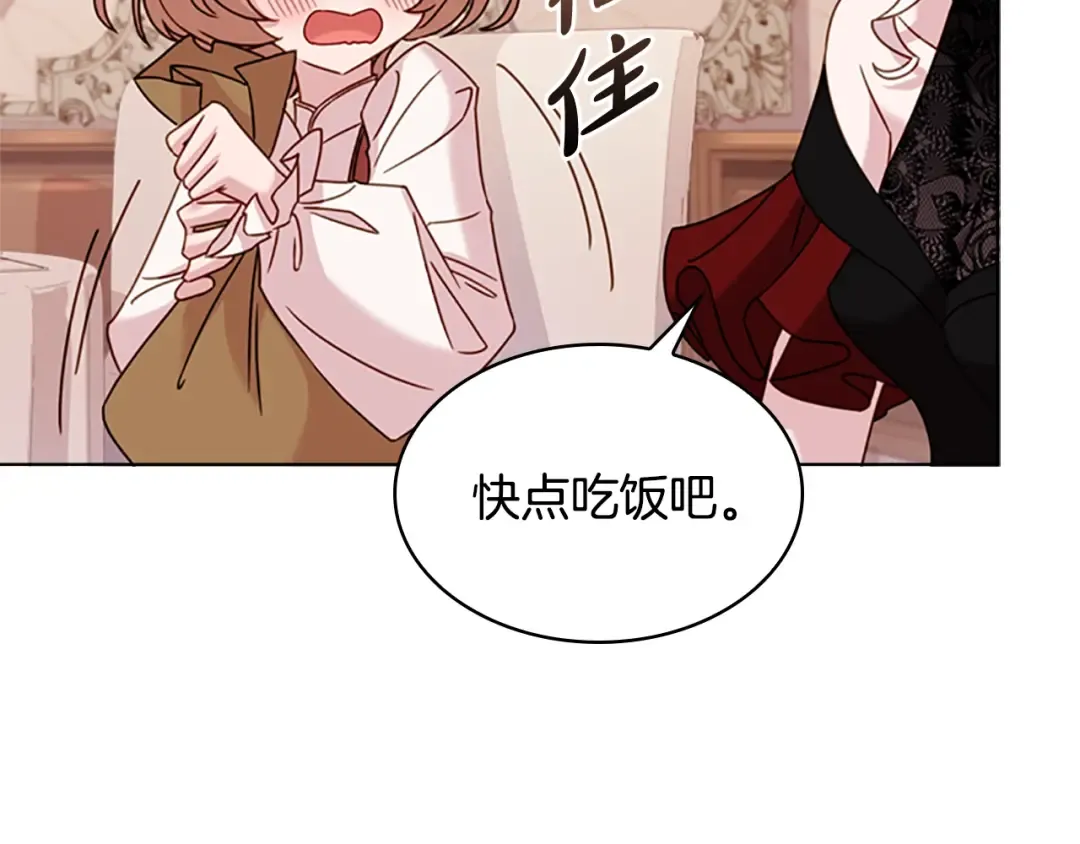 第14话 看破不说破 第86页