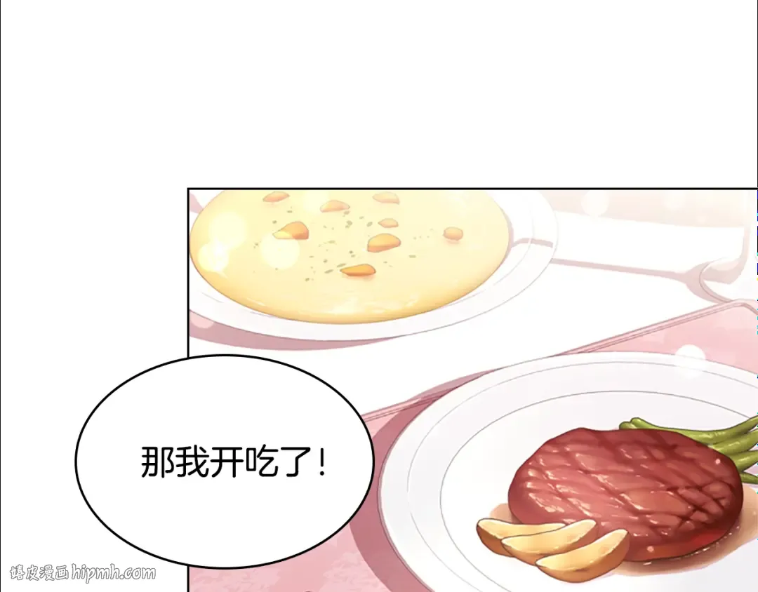 第14话 看破不说破 第88页