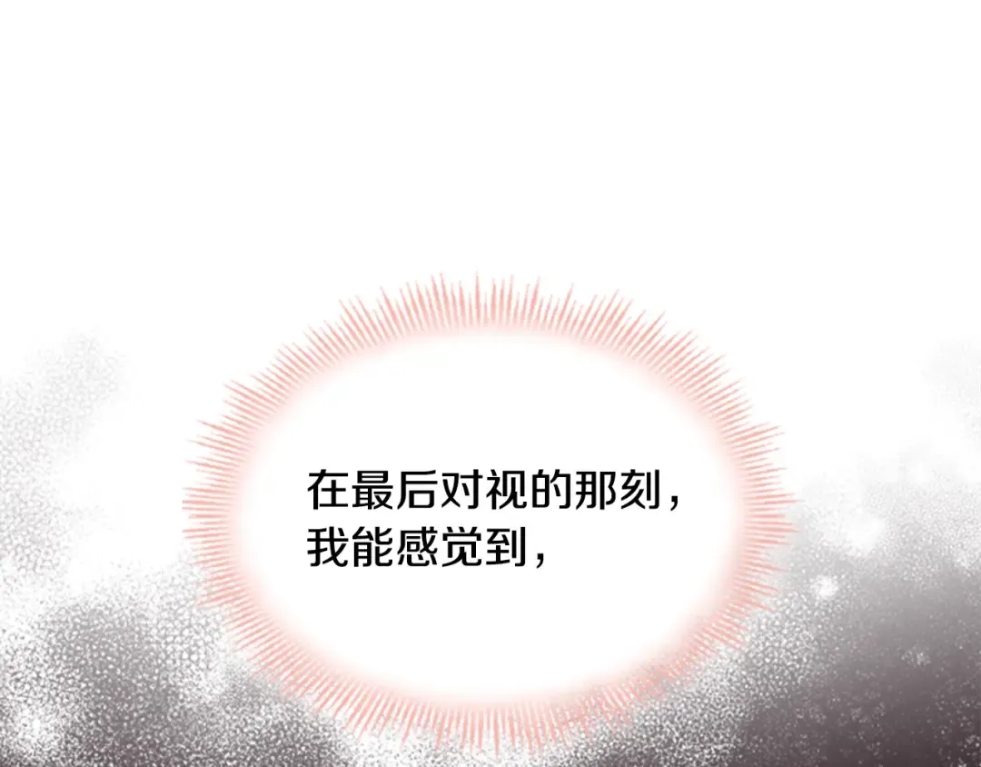 第14话 看破不说破 第92页