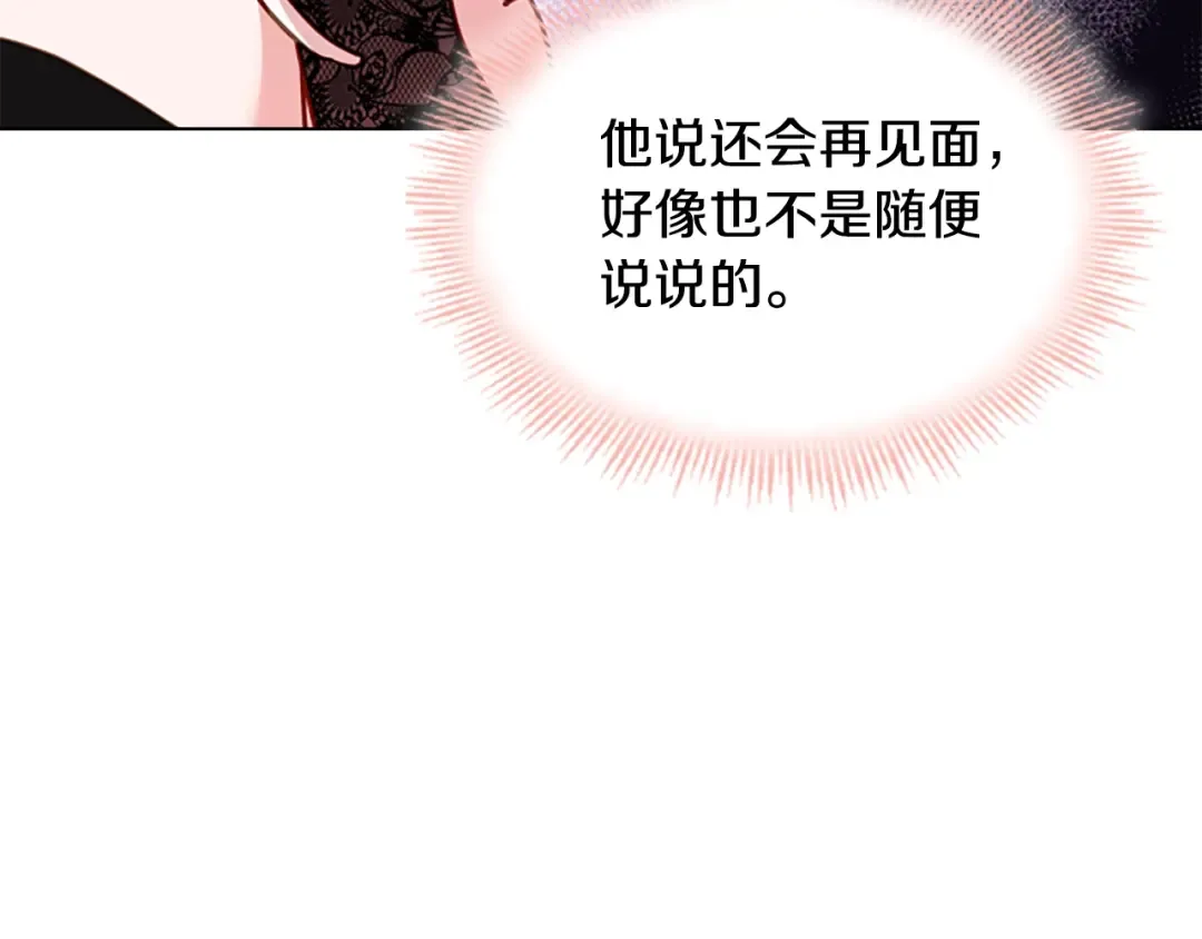第14话 看破不说破 第97页