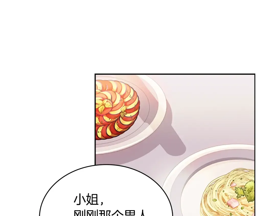 第14话 看破不说破 第98页