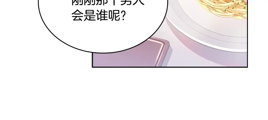 第14话 看破不说破 第99页